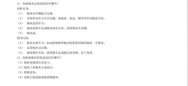 電機基礎知識入門(mén)教程