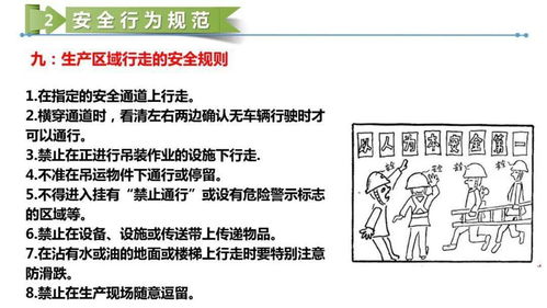 危化品罐區基礎知識培訓