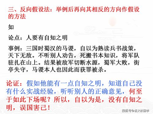 基礎知識要牢記議論文