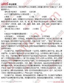 廣西事業(yè)單位考試公共基礎知識題型