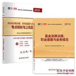 道德公共基礎知識