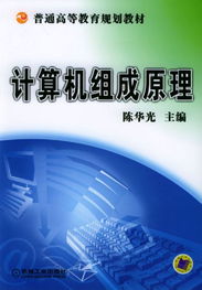 計算機與科學(xué)基礎知識