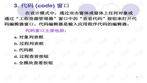vb基礎知識試題及答案,信息技術(shù)vb基礎知識,vb的基礎知識考題