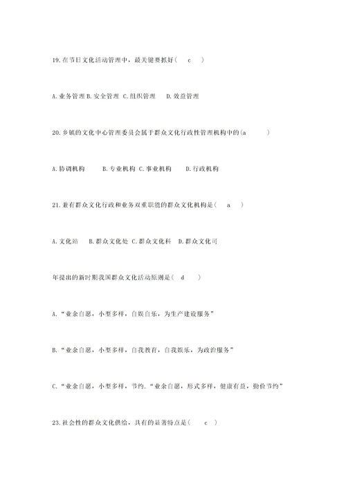基礎知識,試題,文化,社區