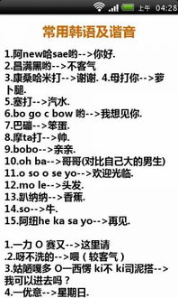 韓文零基礎知識