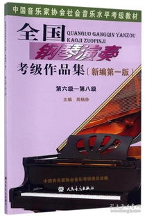 鋼琴考級要考音樂(lè )基礎知識