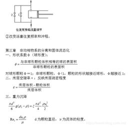 知識點(diǎn),原理,基礎,化工