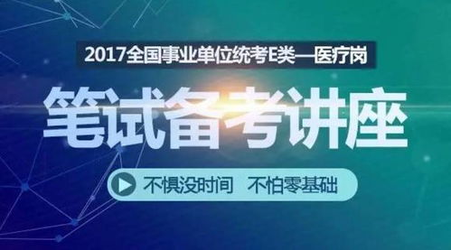 基礎知識,面試,醫學(xué)
