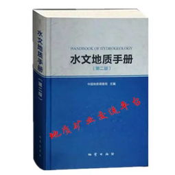 一地質(zhì)基礎知識