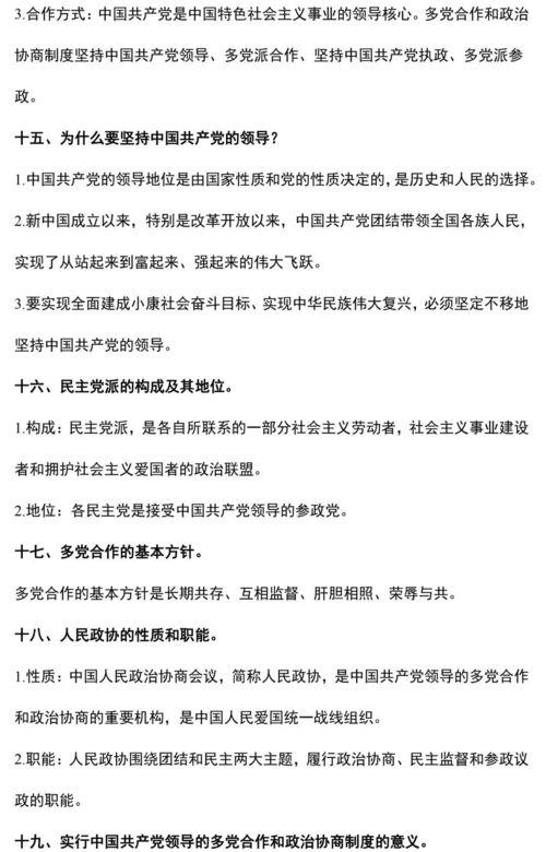 知識點(diǎn),法律基礎,考研