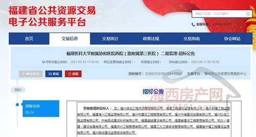 福建協(xié)和醫院公共基礎知識