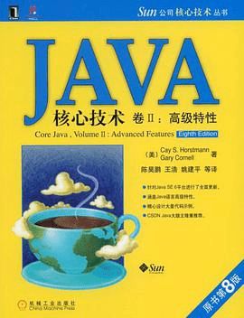 csdnjava基礎(chǔ)知識(shí)