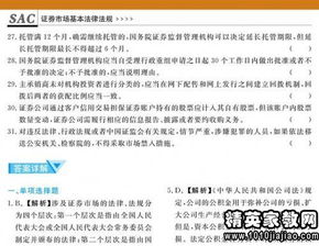 金融市場(chǎng)基礎知識怎樣才能考過(guò)