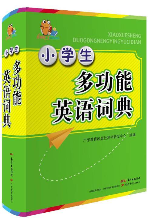 小學(xué)生必備的基礎知識和技能