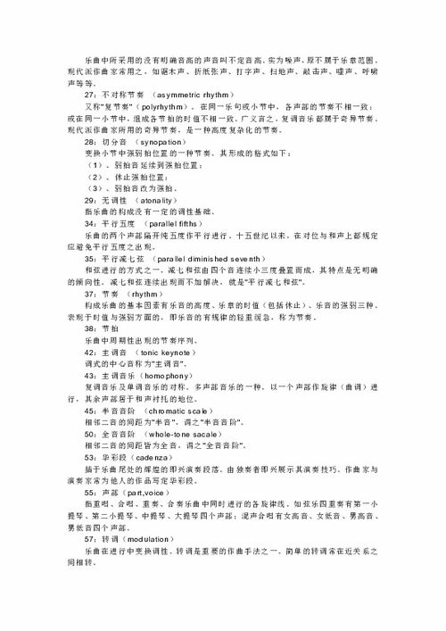 樂(lè )理,選擇題,基礎,知識