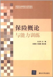 金融學(xué)專(zhuān)業(yè)知識基礎