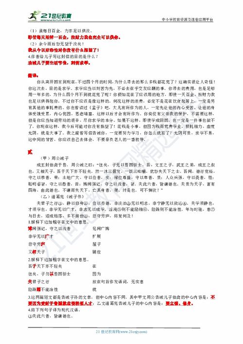 子書(shū),課文,基礎知識,同步