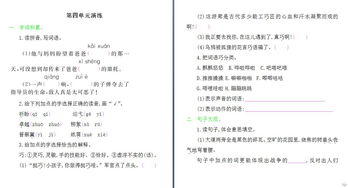 北京市四級語(yǔ)文基礎知識