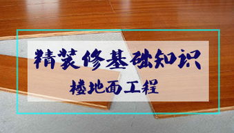 精裝修基礎知識培訓(共46頁(yè)),電腦操作基礎知識培訓,品質(zhì)管理基礎知識培訓