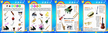 樂(lè )器中原基礎知識