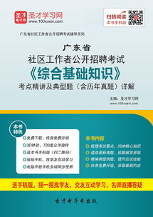 綜合基礎知識考試題庫2021,綜合基礎知識社工考試題庫,綜合基礎知識考試題庫2020