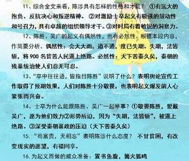 基礎知識,重要性,初中語(yǔ)文
