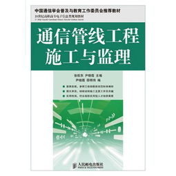 通信監理基礎知識怎么寫(xiě)