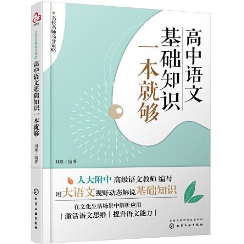 語(yǔ)文基礎知識的教學(xué)包括,如何加強基礎知識的教學(xué),語(yǔ)文基礎知識教學(xué)有何意義?