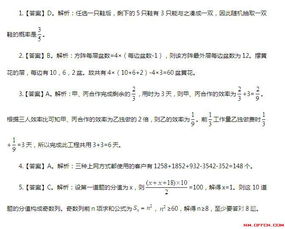 常識和公共基礎知識的區別