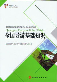 2014云南導游基礎知識試題及答案,云南導游基礎知識試題及答案,云南導游基礎知識題庫
