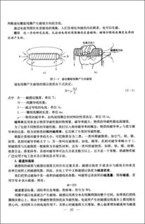 中職電子技術(shù)基礎知識結構