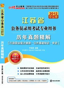 福建省行政職業(yè)基礎知識
