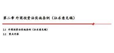 投資拓展相關(guān)基礎知識