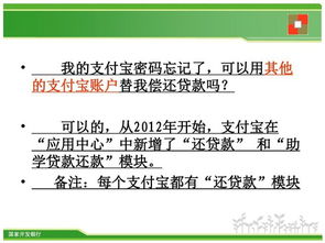 支付寶基礎知識測試題