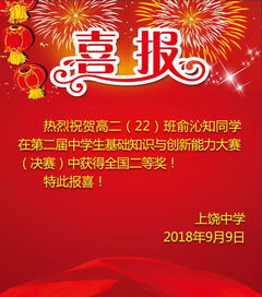 第二屆廣東中學(xué)生基礎(chǔ)知識