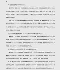 高中美術(shù)基礎知識與技能