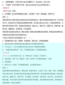 中考語(yǔ)文基礎知識和考點(diǎn)