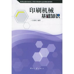 基礎知識,教材,機械