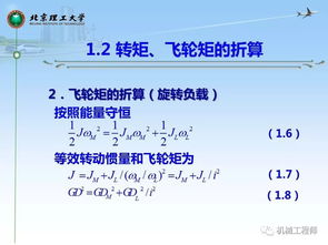 機械工程師面試基礎知識