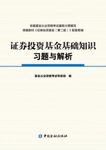 基金基礎知識刷題