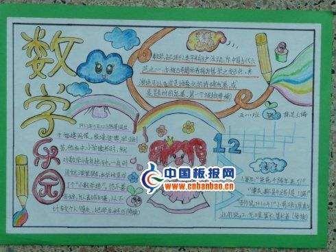 下冊,五級,基礎知識,數學(xué)