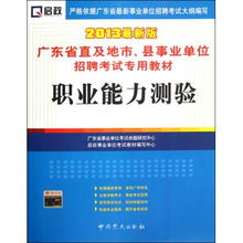 山西省考公共基礎知識