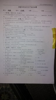 動(dòng)力車(chē)間安全基礎知識試題