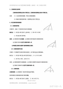 八級數學(xué)學(xué)生知識基礎現狀分析