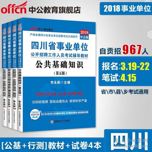 醫院事業(yè)編公共基礎知識都考什么
