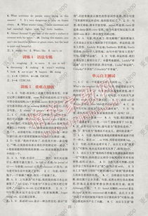 八上英語(yǔ)基礎知識組合訓練答案