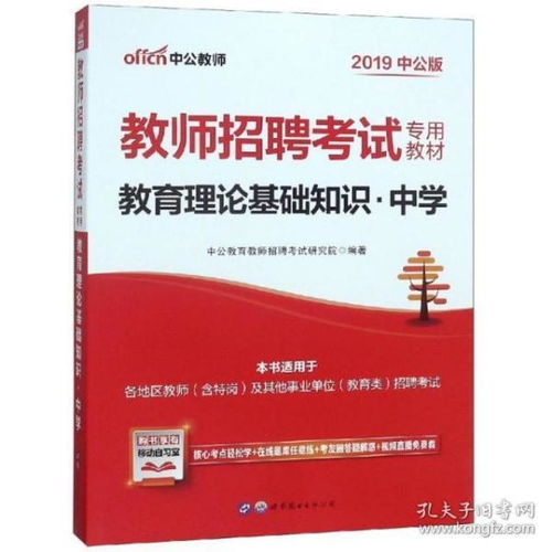 教育理論基礎知識和教育綜合知識的區別,教育理論基礎知識重點(diǎn),教育理論基礎知識題庫
