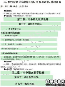 國考語(yǔ)文基礎知識