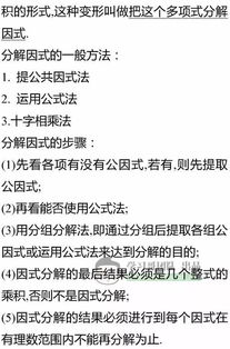 初中數學(xué)基礎知識教學(xué)建議
