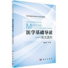 英國醫學(xué)基礎知識